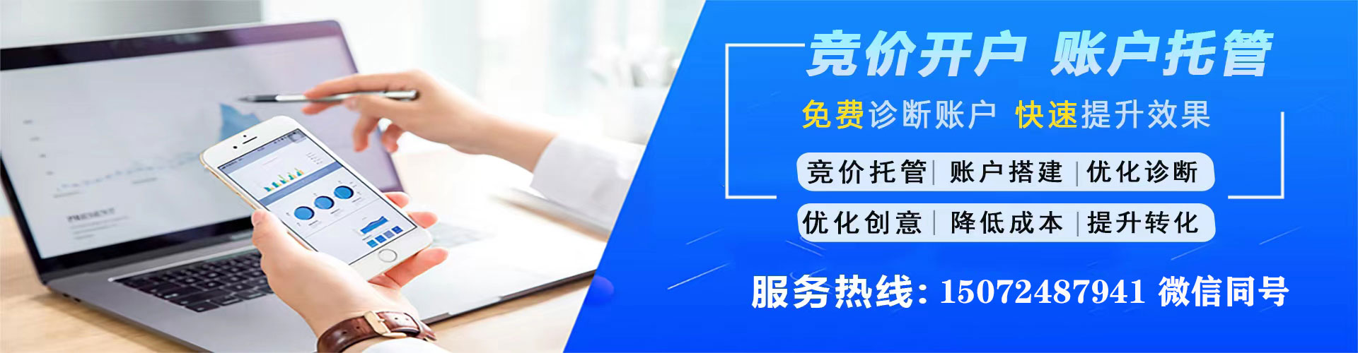 福绵sem广告